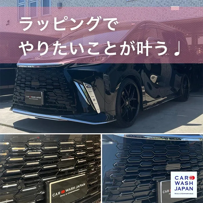 レクサスLMのパーツラッピングのご紹介です Parts Wrapping for Lexus LMの施工写真
