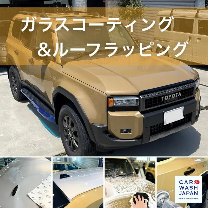 トヨタ ランドクルーザー250 ガラスコーティングとルーフラッピング Glass coating and Roof Wrapping for Landcruiserの施工写真