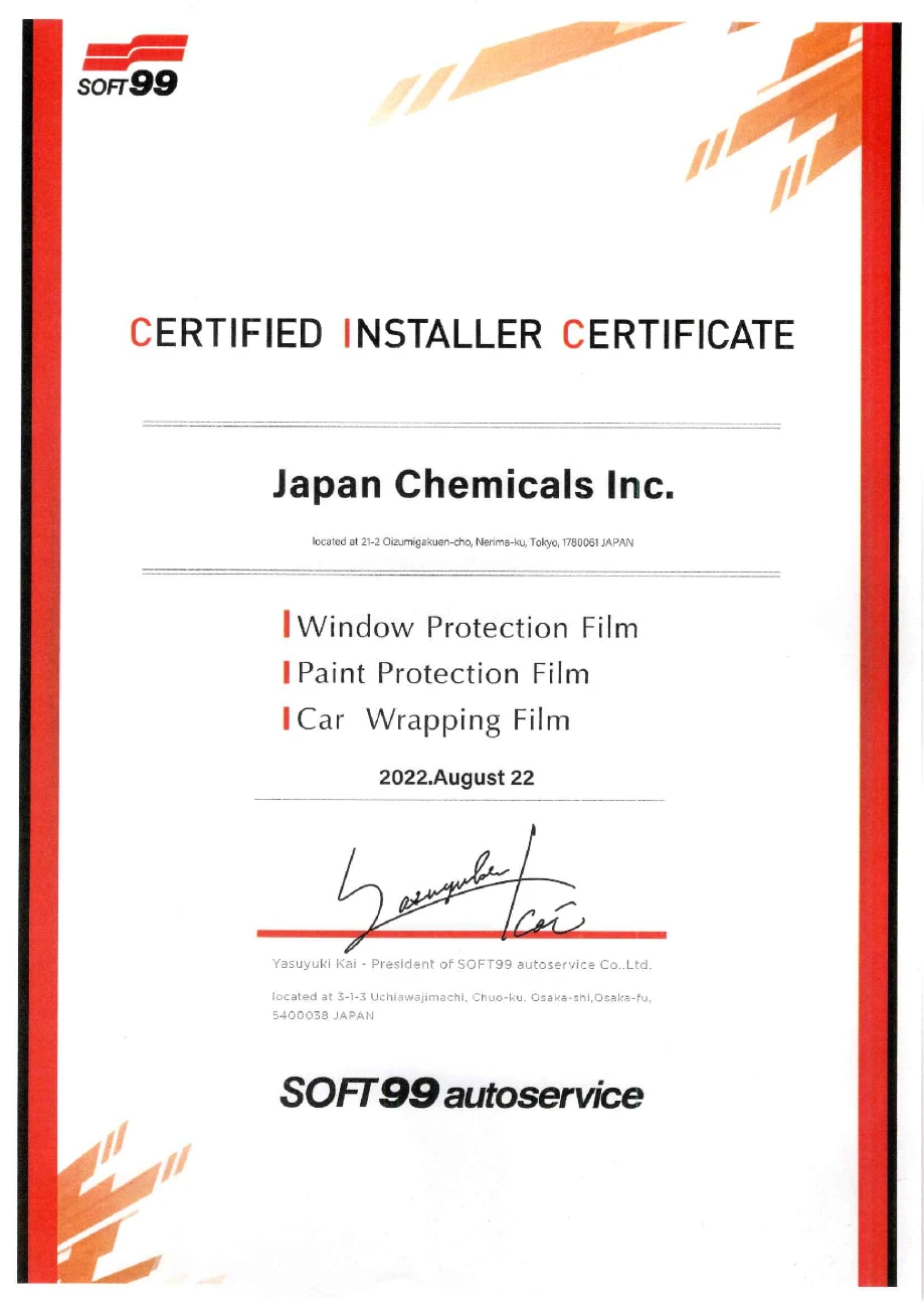 ソフト99オートサービス WPF・PPF・カーラッピング認定施工店